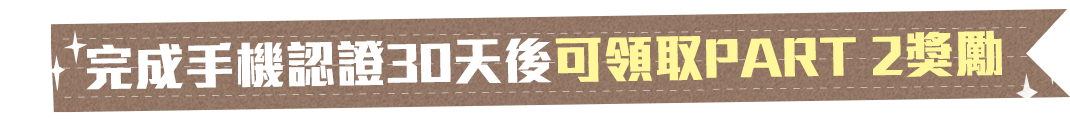 title_part-2