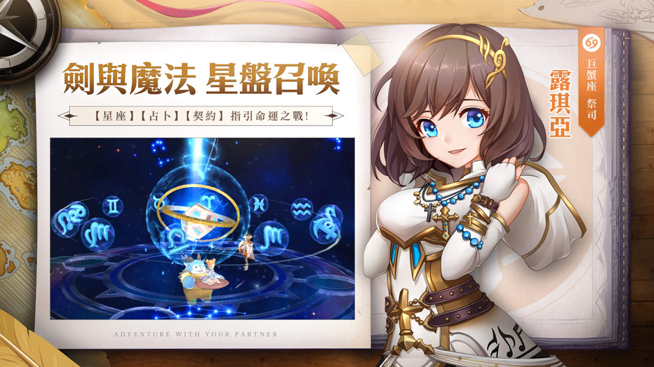 塞爾之光 一起用可愛拯救世界