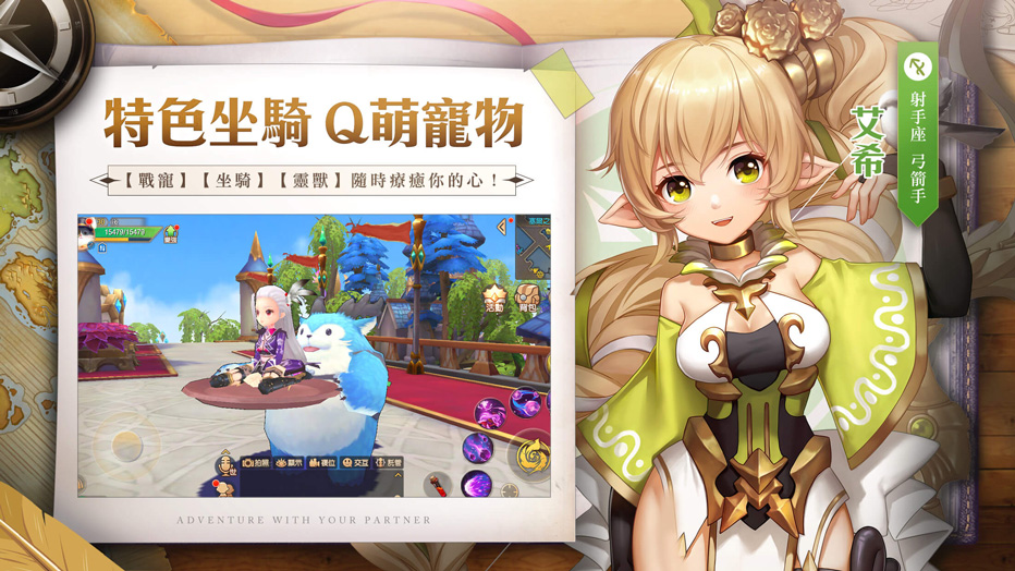 塞爾之光 一起用可愛拯救世界